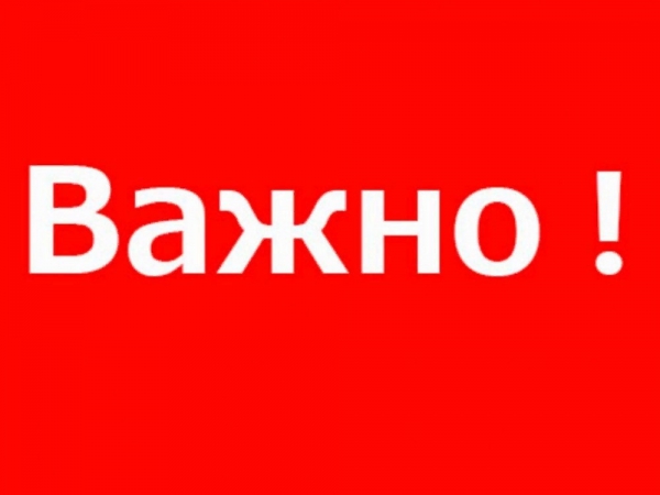 О предоставлении отчета о деятельности школьных спортивных клубов по состоянию на 01.01.2020