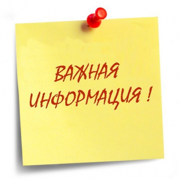 Об участии обучающихся в полуфинале Всероссийского конкурса &laquo;Большая перемена&raquo; (2 смена). Дополнение!